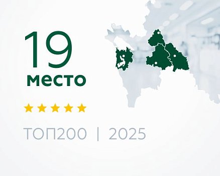 Сеть клиник «СОВА» заняла 19-е место в ТОП-200 лучших частных клиник страны